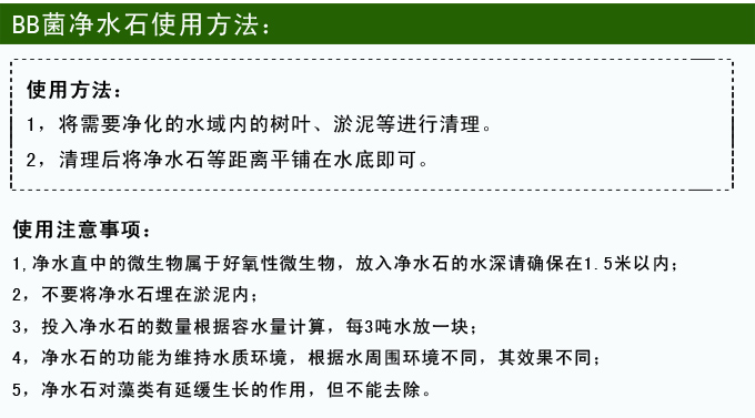 云南翠樓觀魚(yú)樓使用凈水石