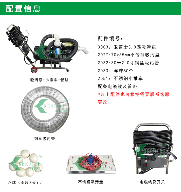 吸污機配件信息